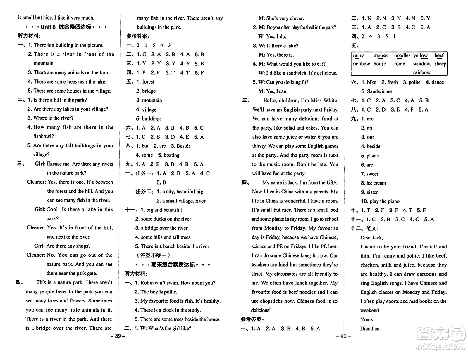 陜西師范大學(xué)出版總社有限公司2024年秋綜合應(yīng)用創(chuàng)新題典中點(diǎn)五年級(jí)英語上冊(cè)人教PEP版答案