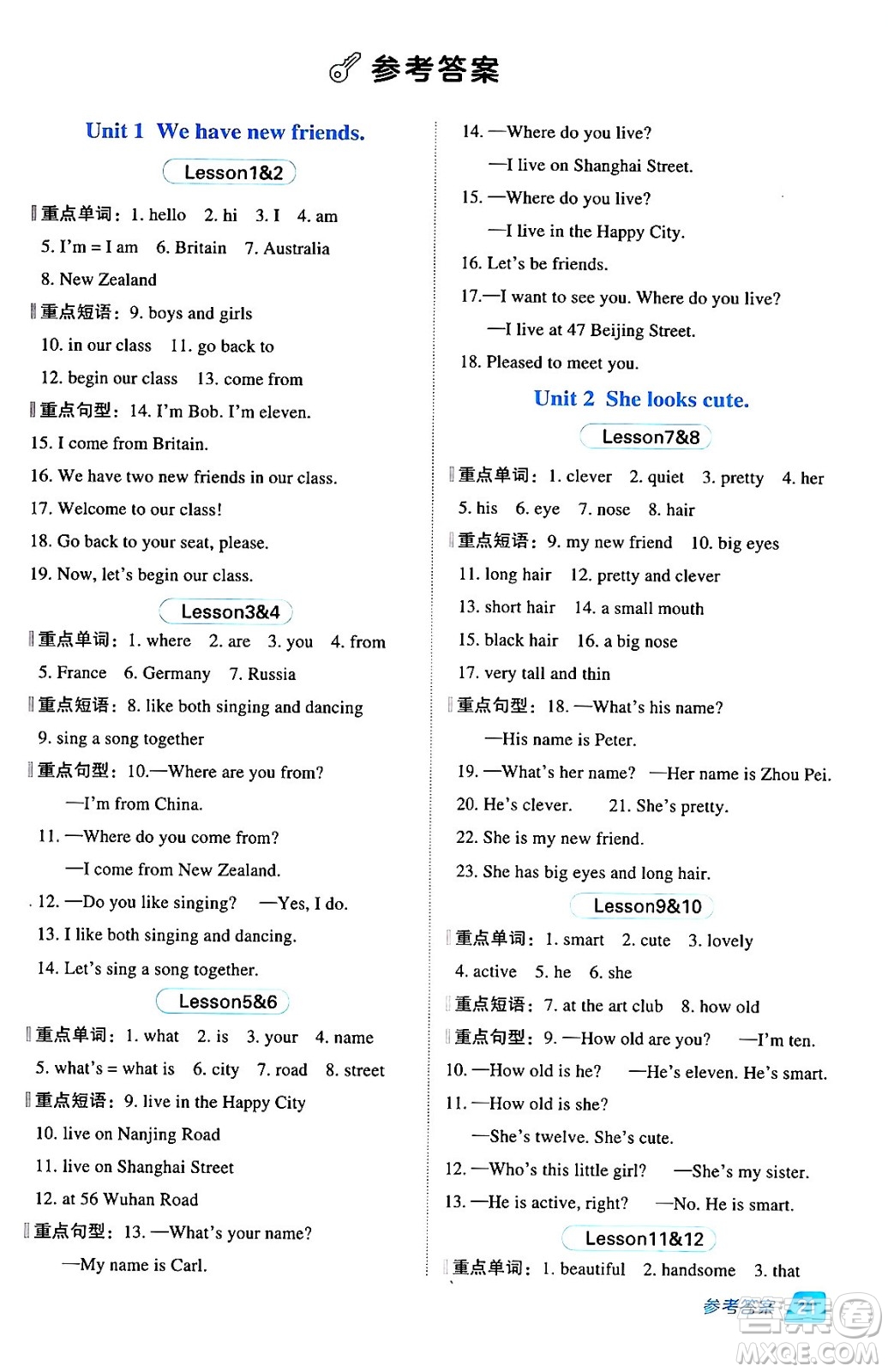 吉林教育出版社2024年秋綜合應(yīng)用創(chuàng)新題典中點五年級英語上冊人教版三起點答案