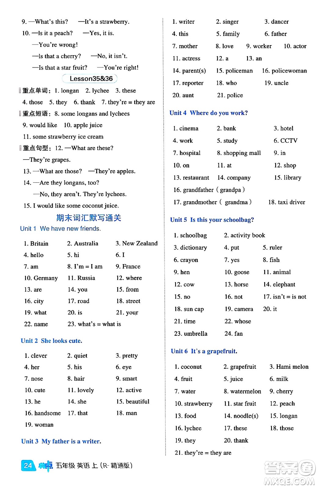 吉林教育出版社2024年秋綜合應(yīng)用創(chuàng)新題典中點五年級英語上冊人教版三起點答案