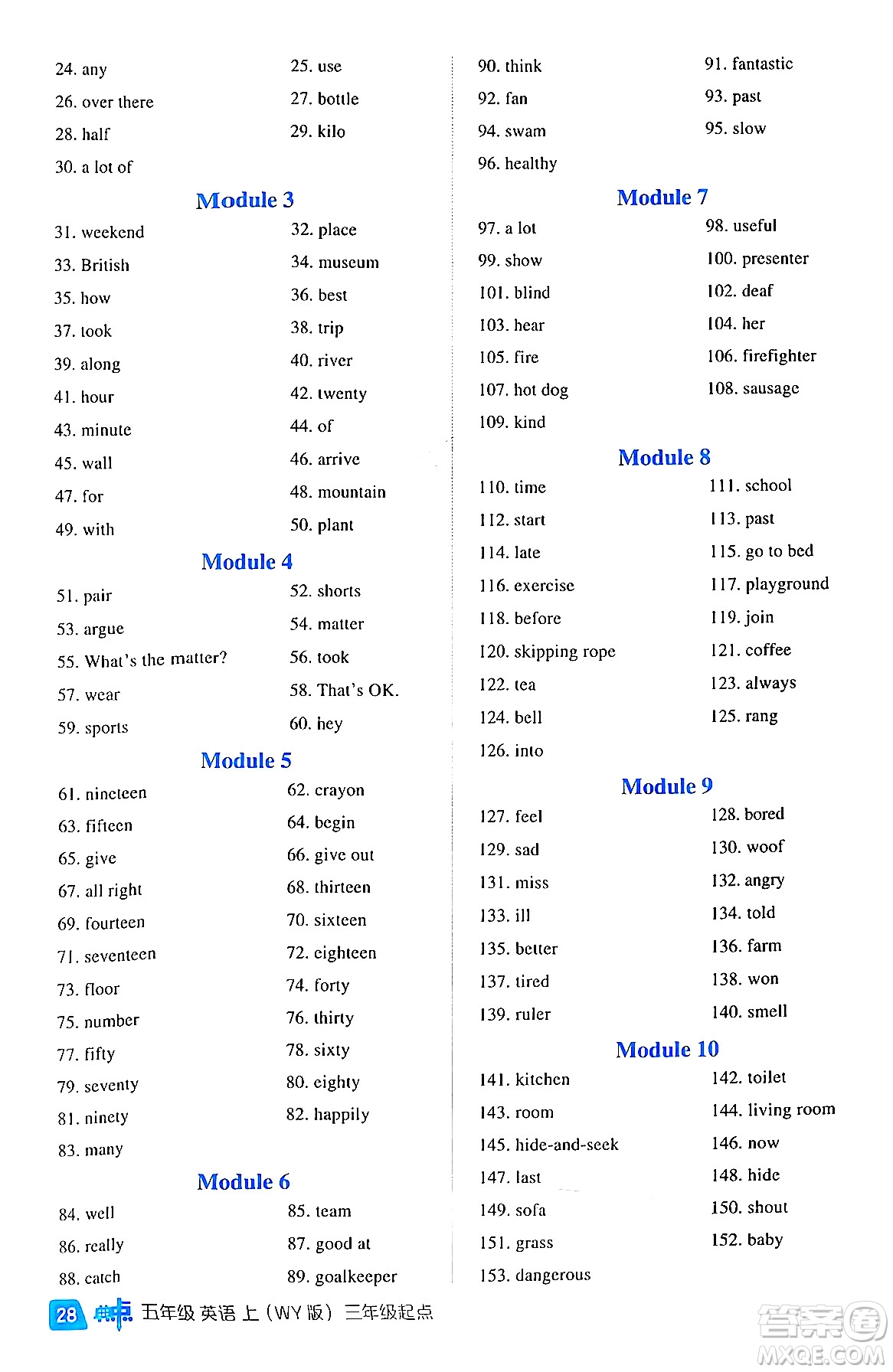 吉林教育出版社2024年秋綜合應(yīng)用創(chuàng)新題典中點(diǎn)五年級英語上冊外研版三起點(diǎn)答案