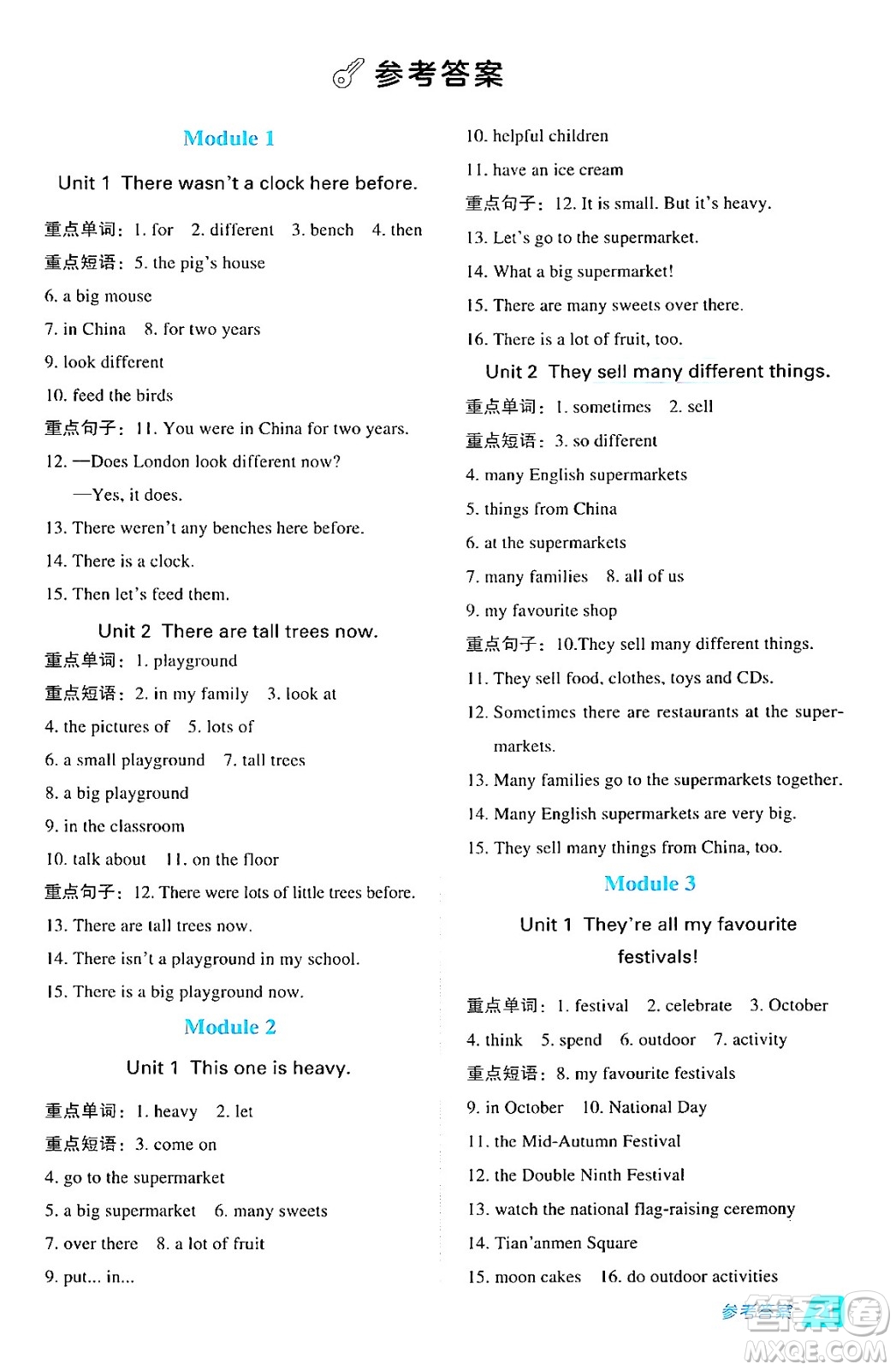 山西教育出版社2024年秋綜合應(yīng)用創(chuàng)新題典中點(diǎn)五年級(jí)英語上冊(cè)外研版一起點(diǎn)答案