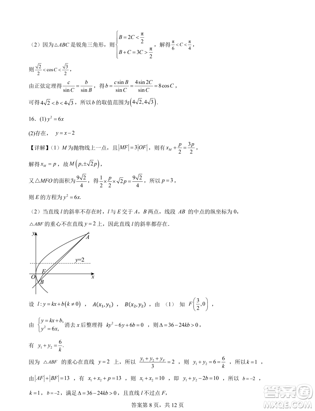 廣東珠海一中2025屆高三九月份開(kāi)學(xué)考數(shù)學(xué)模擬測(cè)試一答案