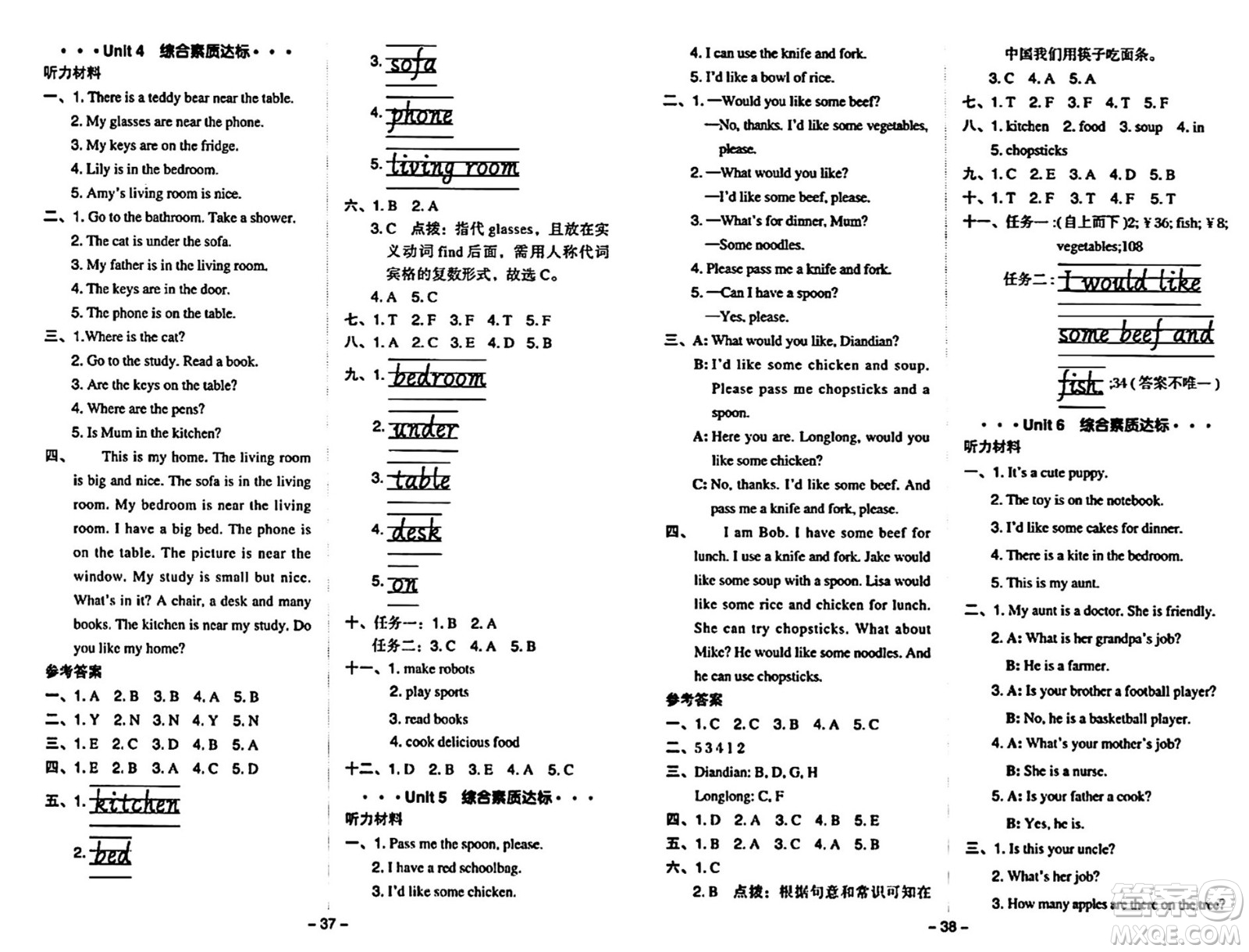 陜西師范大學(xué)出版總社有限公司2024年秋綜合應(yīng)用創(chuàng)新題典中點(diǎn)四年級(jí)英語(yǔ)上冊(cè)人教PEP版吉林專(zhuān)版三起點(diǎn)答案