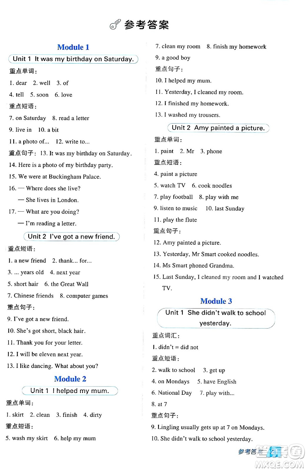 山西教育出版社2024年秋綜合應用創(chuàng)新題典中點四年級英語上冊外研版一起點答案