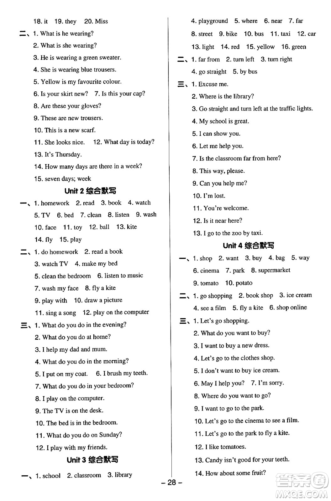 吉林教育出版社2024年秋綜合應(yīng)用創(chuàng)新題典中點(diǎn)四年級(jí)英語(yǔ)上冊(cè)冀教版答案