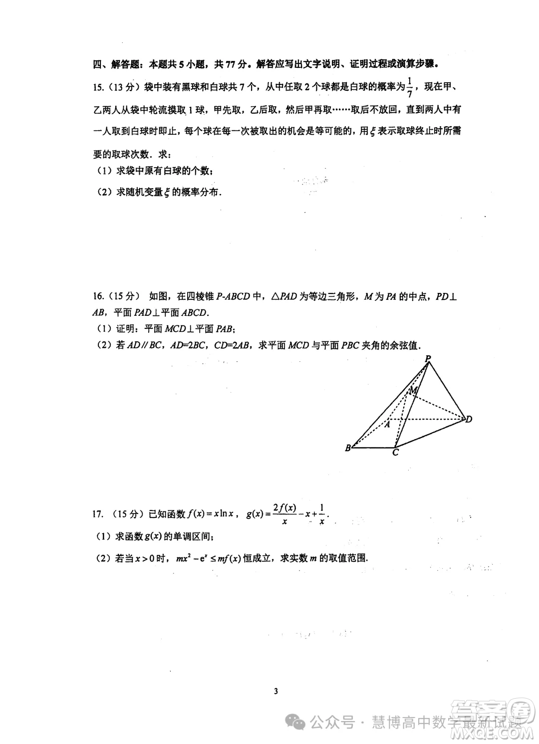 2025屆江蘇泰州中學高三上學期期初調(diào)研考試數(shù)學試題答案