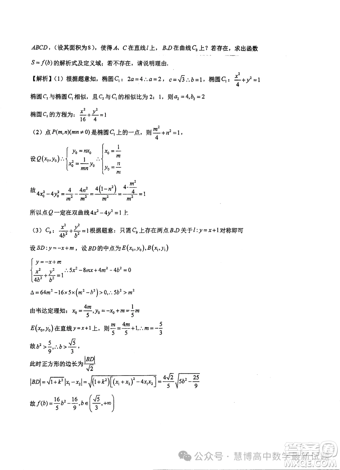 2025屆江蘇泰州中學高三上學期期初調(diào)研考試數(shù)學試題答案