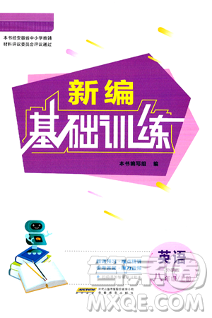 安徽教育出版社2024年秋新編基礎(chǔ)訓(xùn)練八年級英語上冊外研版答案