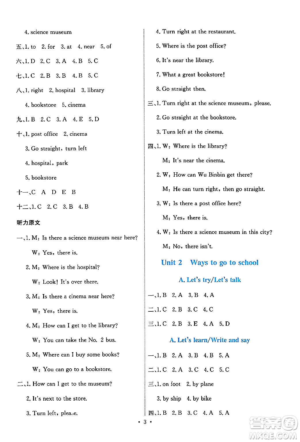 人民教育出版社2024年秋能力培養(yǎng)與測(cè)試六年級(jí)英語(yǔ)上冊(cè)人教PEP版答案