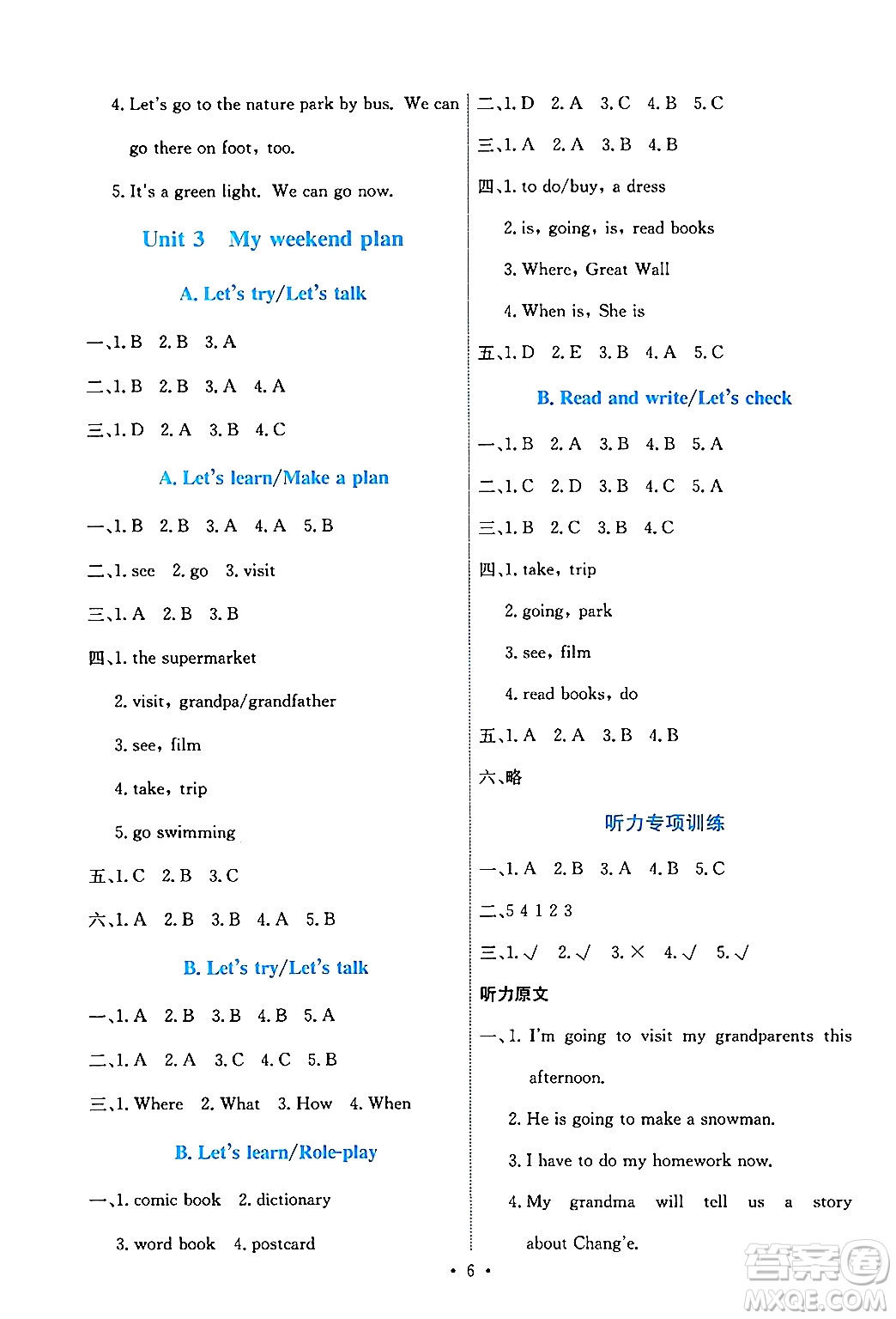 人民教育出版社2024年秋能力培養(yǎng)與測(cè)試六年級(jí)英語(yǔ)上冊(cè)人教PEP版答案