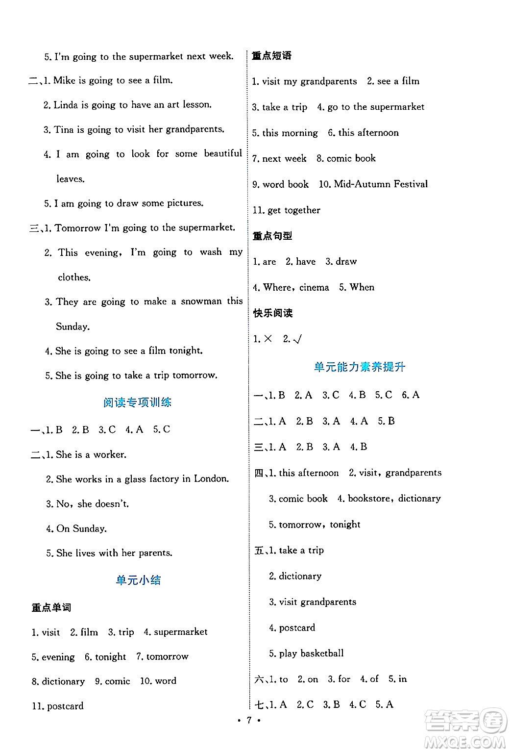人民教育出版社2024年秋能力培養(yǎng)與測(cè)試六年級(jí)英語(yǔ)上冊(cè)人教PEP版答案