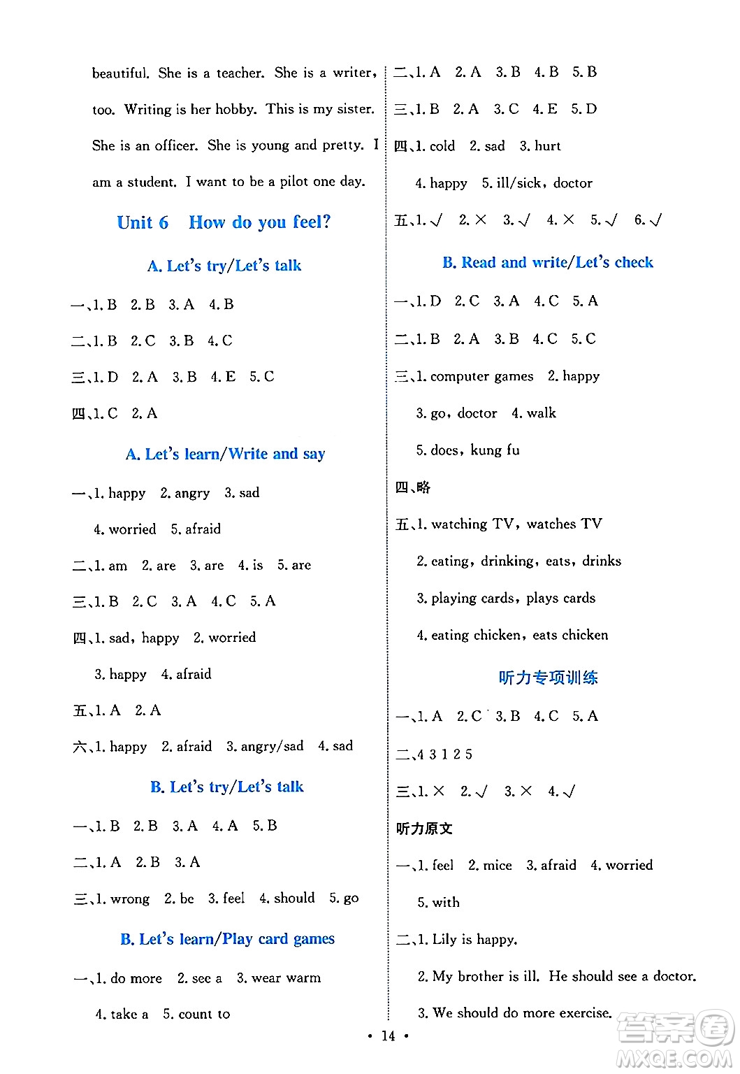 人民教育出版社2024年秋能力培養(yǎng)與測(cè)試六年級(jí)英語(yǔ)上冊(cè)人教PEP版答案