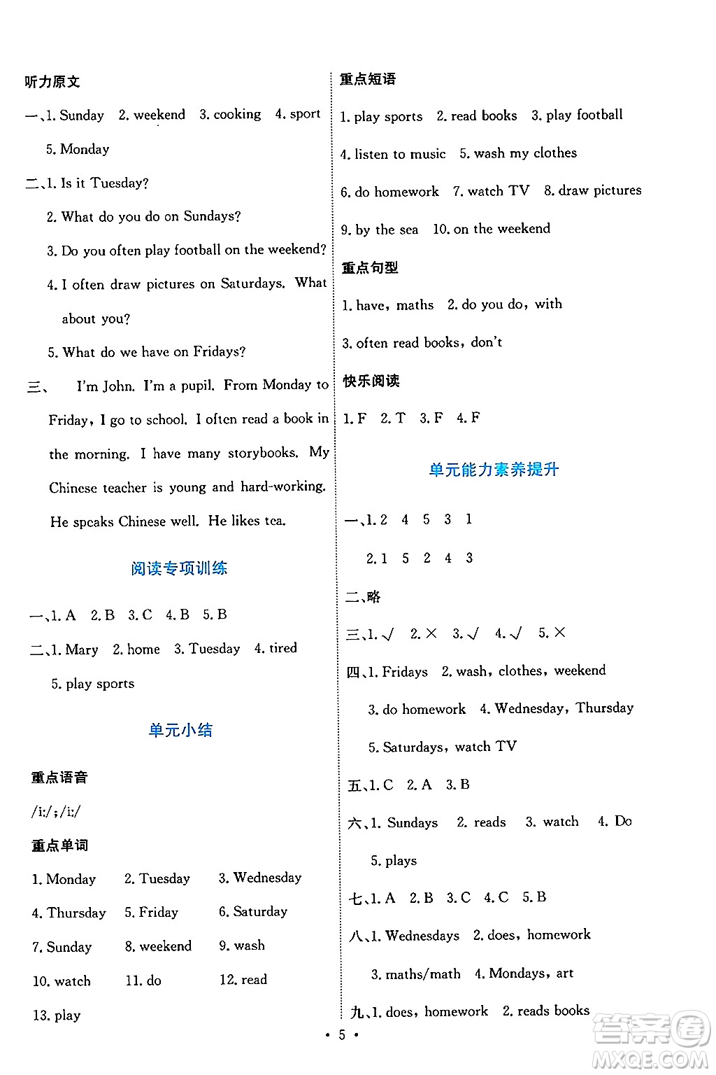 人民教育出版社2024年秋能力培養(yǎng)與測(cè)試五年級(jí)英語上冊(cè)人教PEP版答案