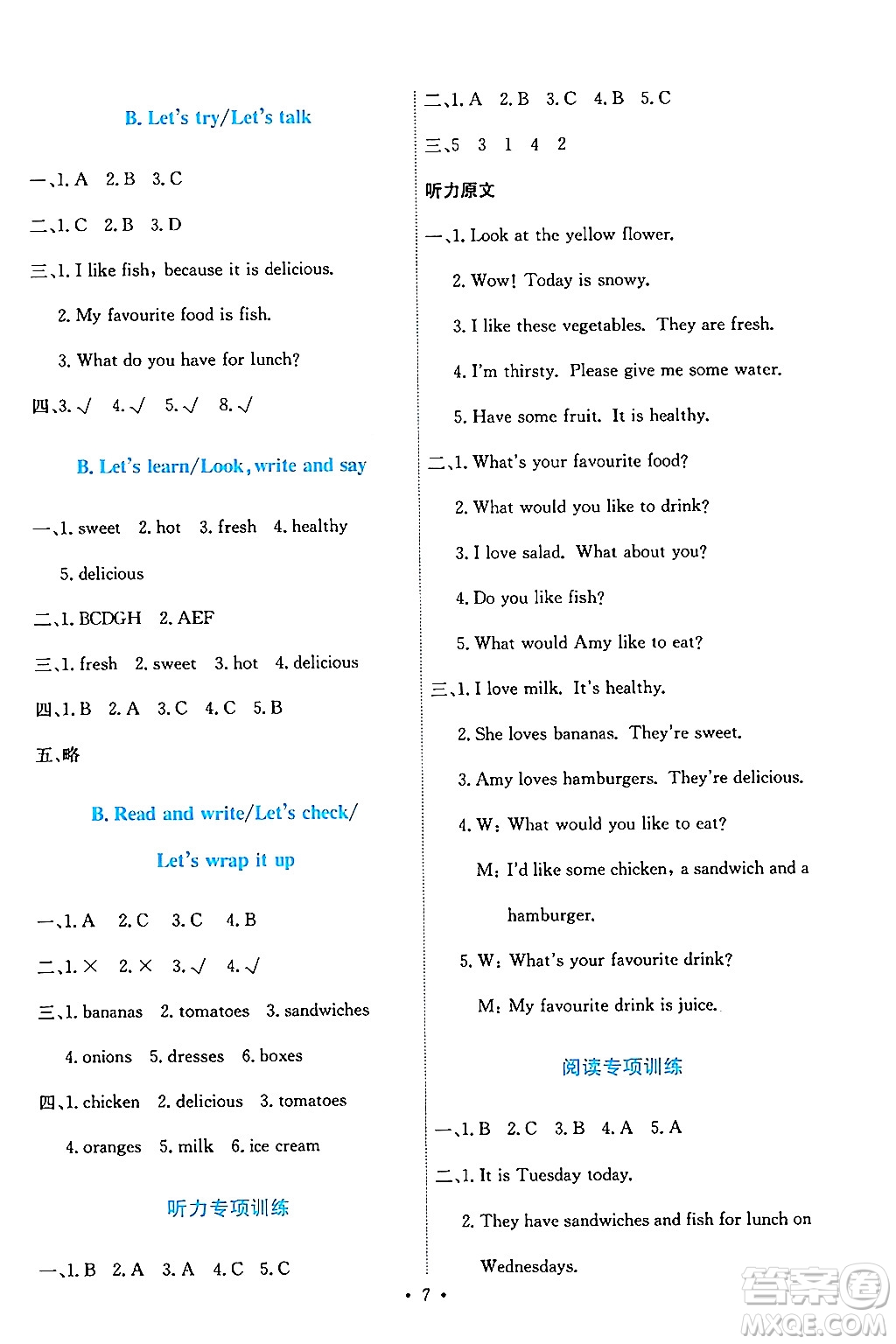 人民教育出版社2024年秋能力培養(yǎng)與測(cè)試五年級(jí)英語上冊(cè)人教PEP版答案