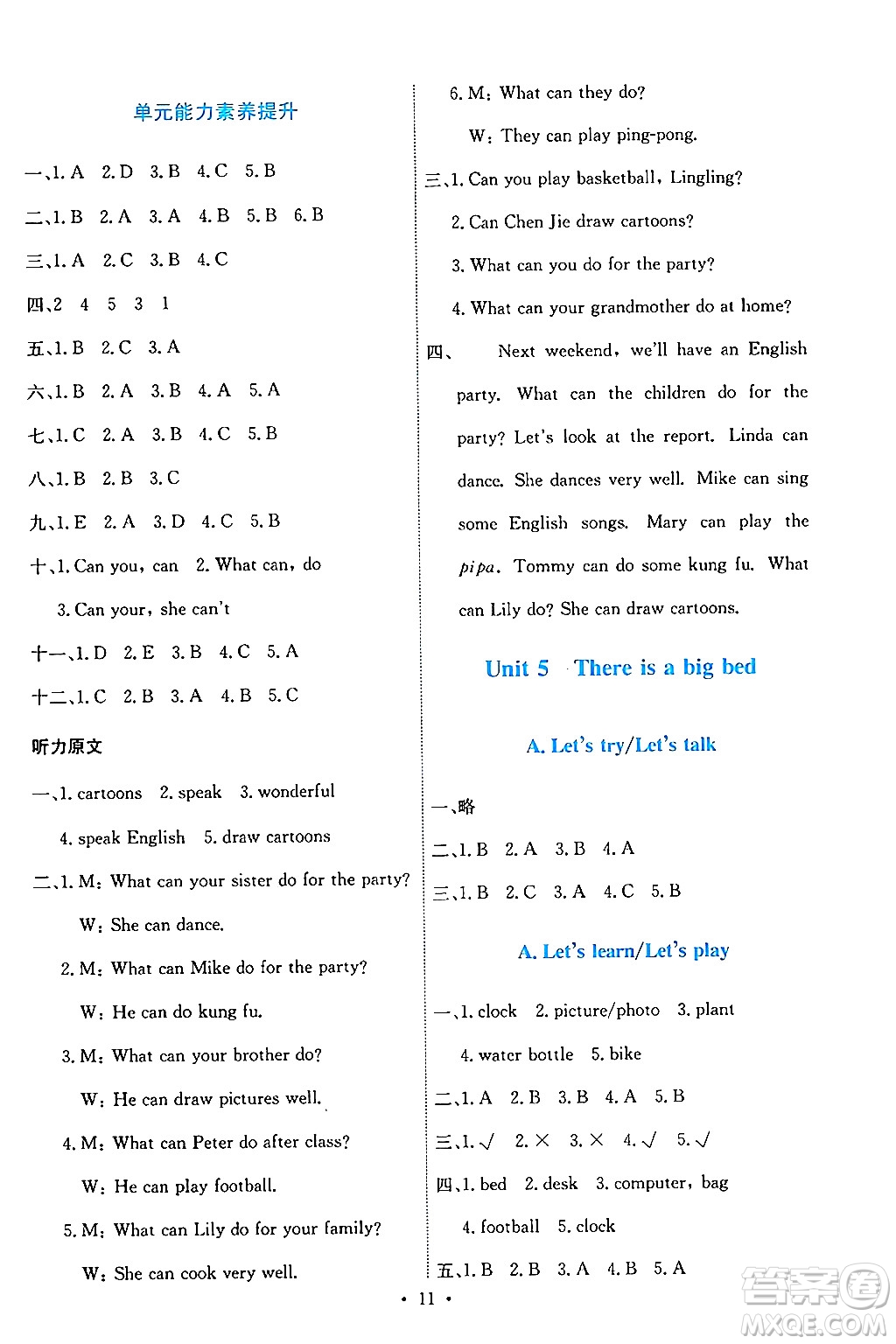 人民教育出版社2024年秋能力培養(yǎng)與測(cè)試五年級(jí)英語上冊(cè)人教PEP版答案