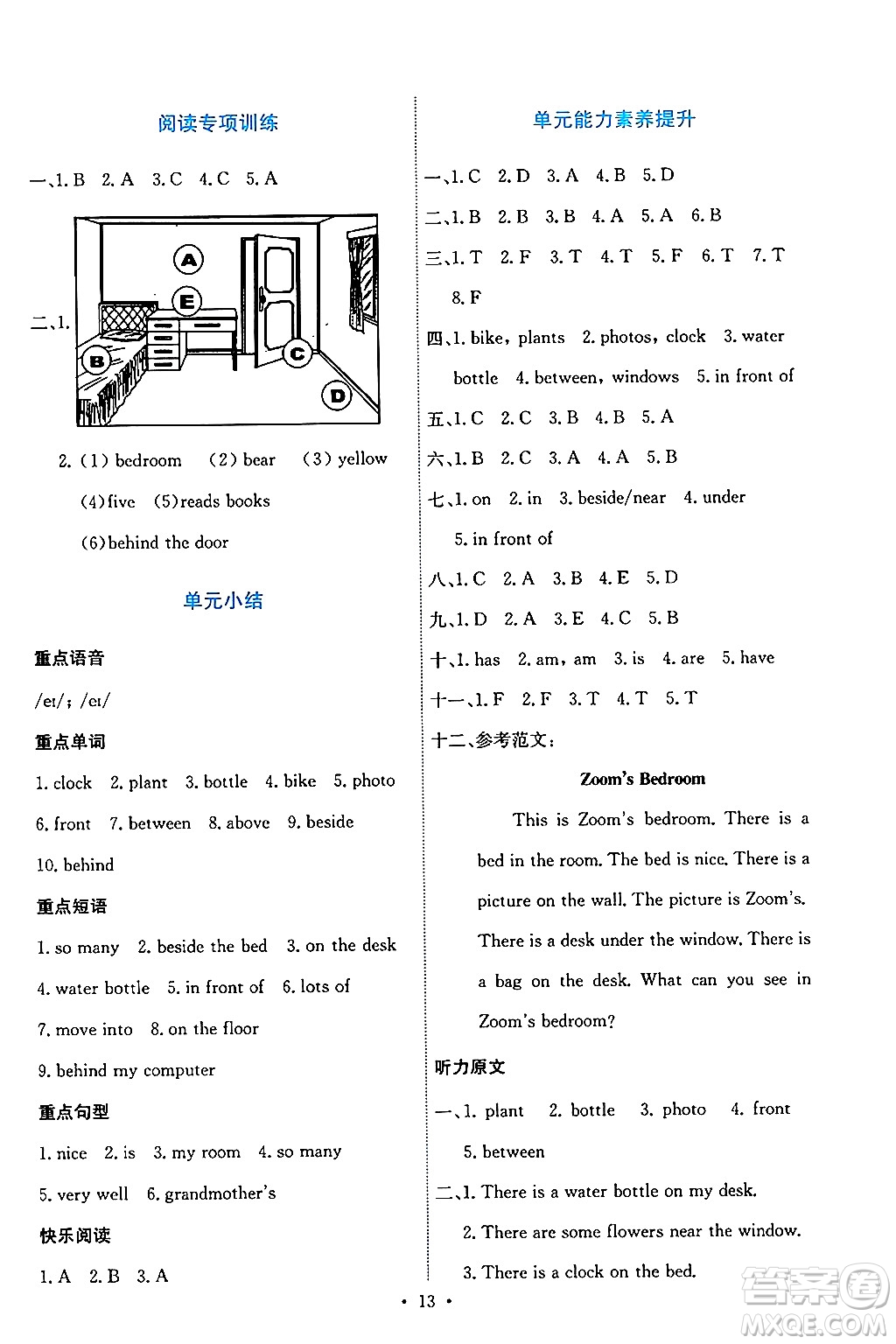 人民教育出版社2024年秋能力培養(yǎng)與測(cè)試五年級(jí)英語上冊(cè)人教PEP版答案