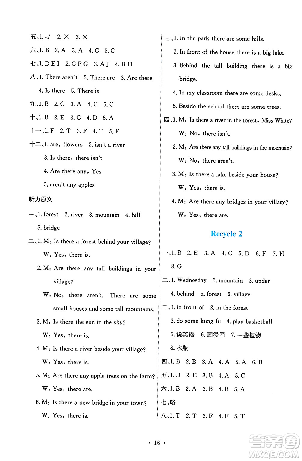 人民教育出版社2024年秋能力培養(yǎng)與測(cè)試五年級(jí)英語上冊(cè)人教PEP版答案