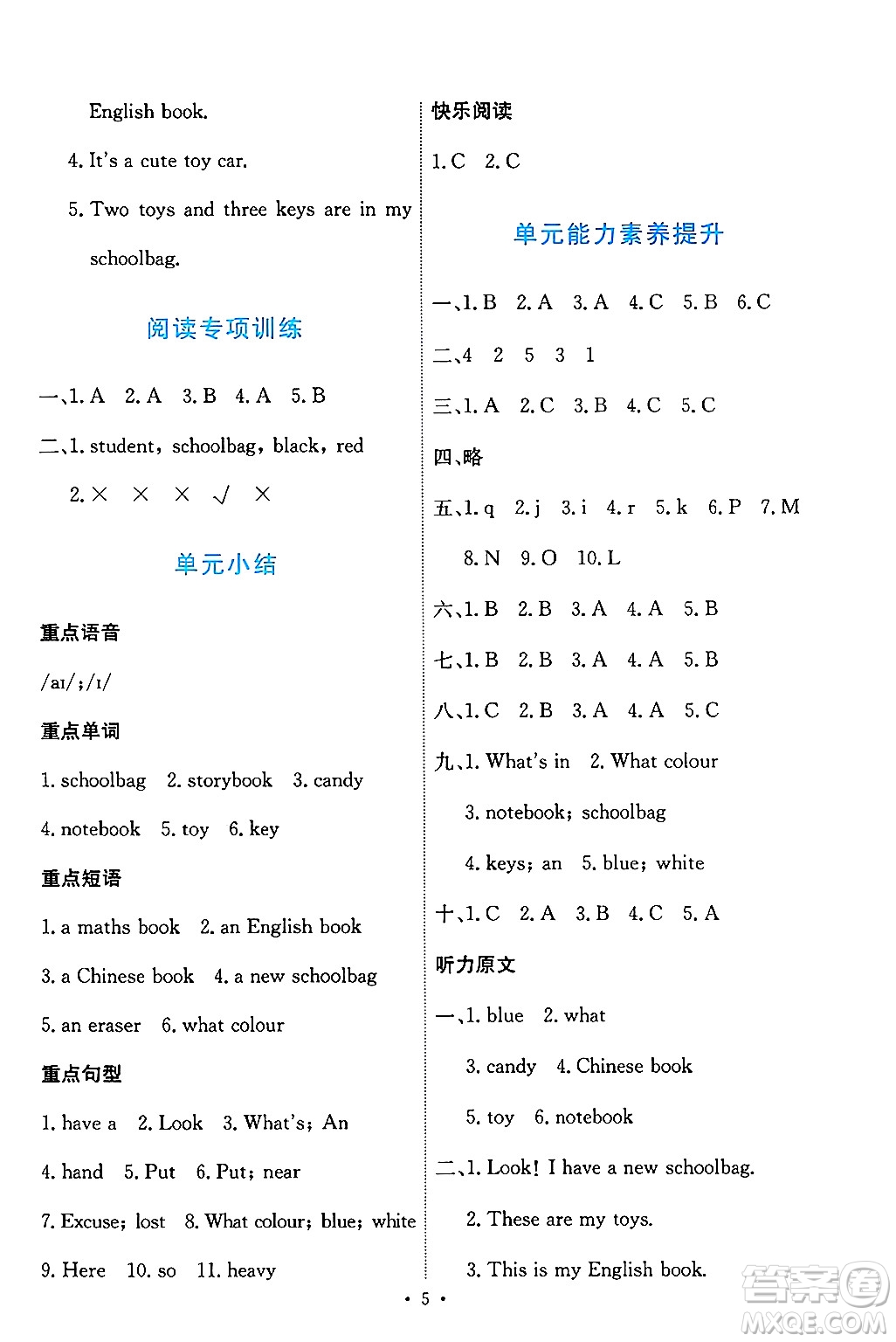 人民教育出版社2024年秋能力培養(yǎng)與測(cè)試四年級(jí)英語(yǔ)上冊(cè)人教PEP版答案