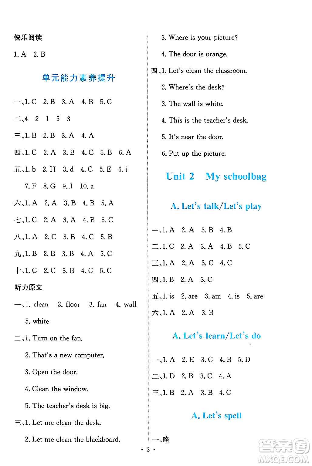 人民教育出版社2024年秋能力培養(yǎng)與測(cè)試四年級(jí)英語(yǔ)上冊(cè)人教PEP版答案