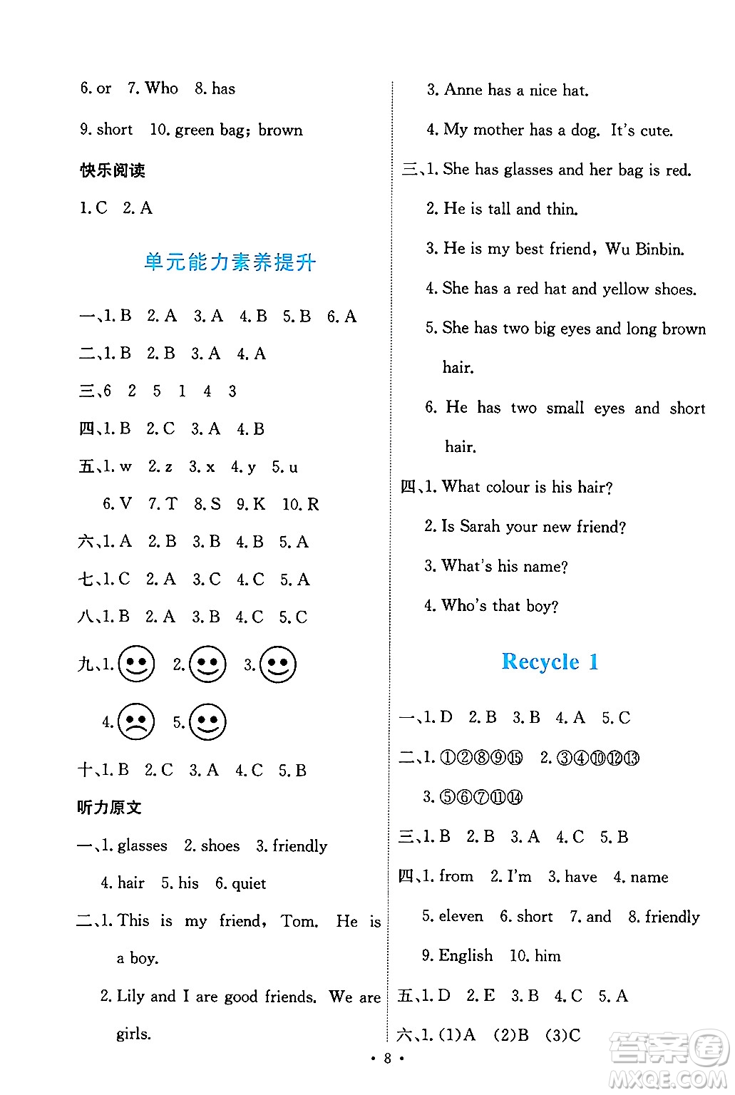 人民教育出版社2024年秋能力培養(yǎng)與測(cè)試四年級(jí)英語(yǔ)上冊(cè)人教PEP版答案
