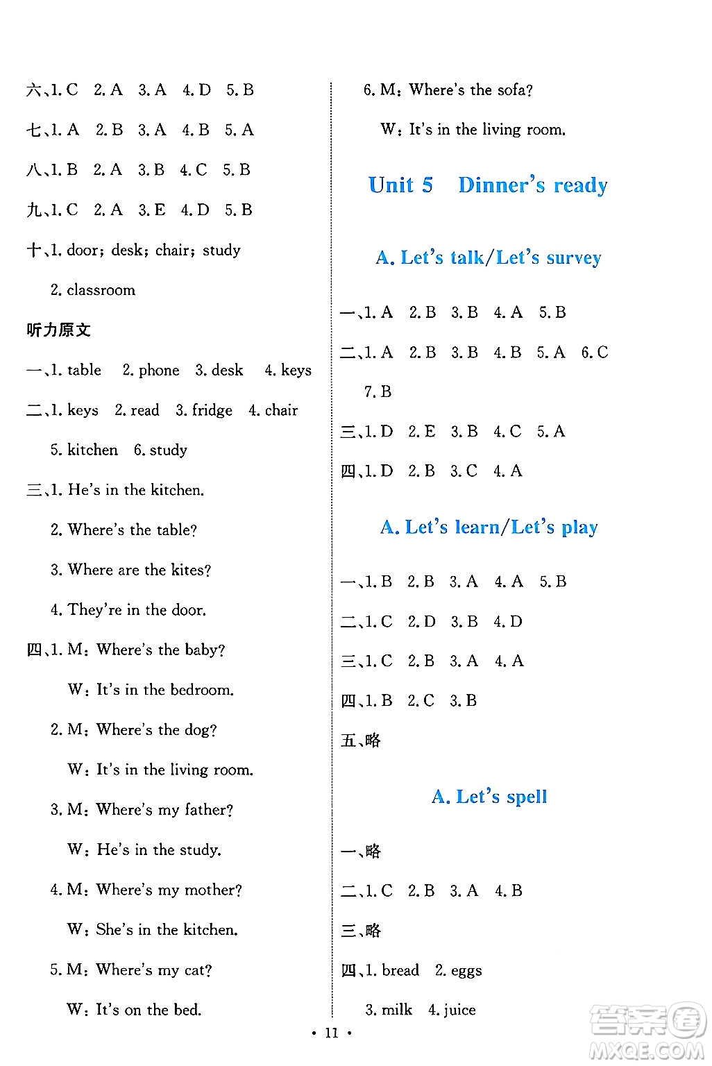 人民教育出版社2024年秋能力培養(yǎng)與測(cè)試四年級(jí)英語(yǔ)上冊(cè)人教PEP版答案