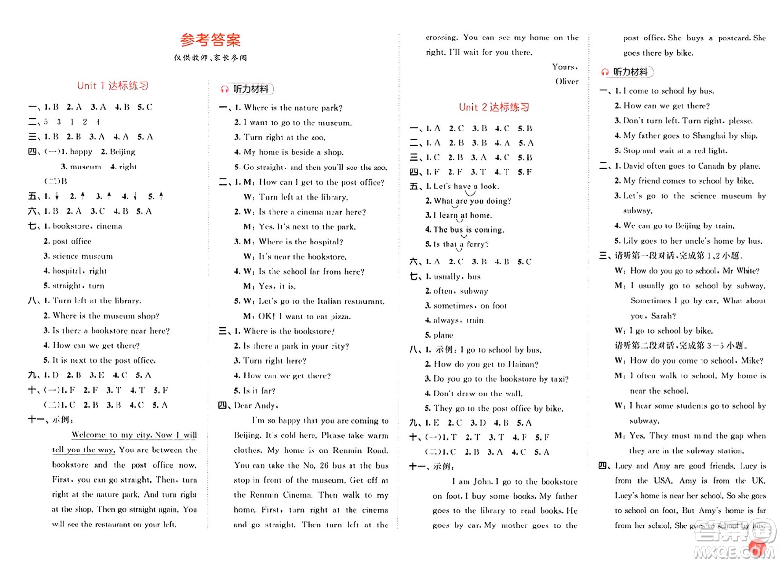 山東畫報(bào)出版社2024年秋53天天練六年級(jí)英語上冊(cè)人教PEP版答案