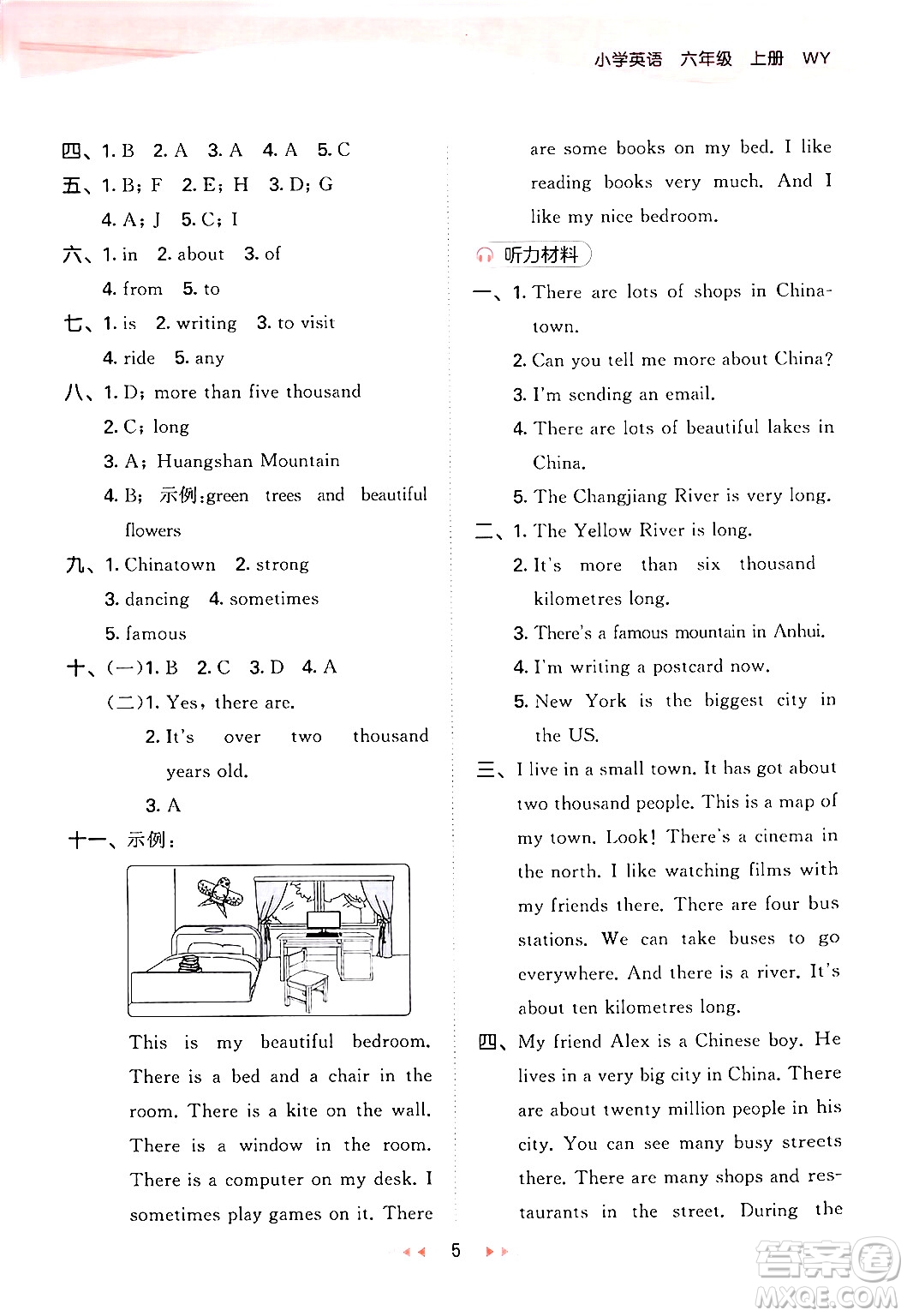 地質(zhì)出版社2024年秋53天天練六年級(jí)英語上冊(cè)外研版三起點(diǎn)答案