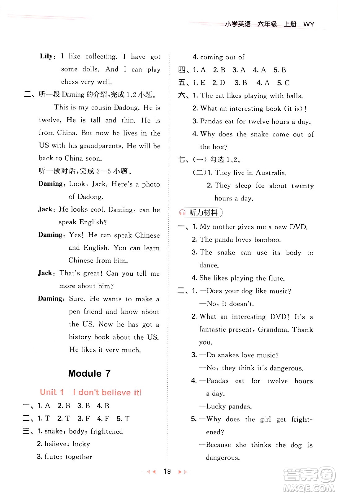 地質(zhì)出版社2024年秋53天天練六年級(jí)英語上冊(cè)外研版三起點(diǎn)答案