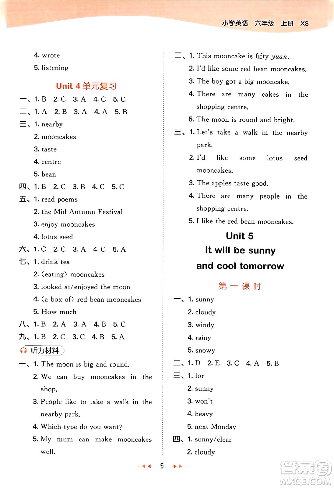 地質(zhì)出版社2024年秋53天天練六年級(jí)英語上冊(cè)湘少版答案