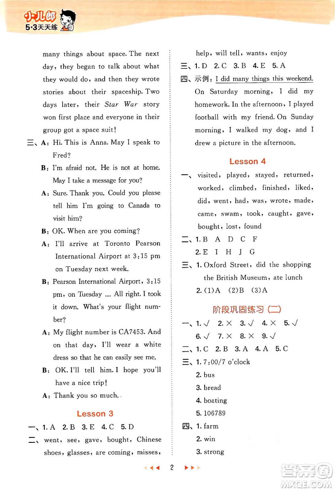 首都師范大學(xué)出版社2024年秋53天天練六年級(jí)英語(yǔ)上冊(cè)北京版答案