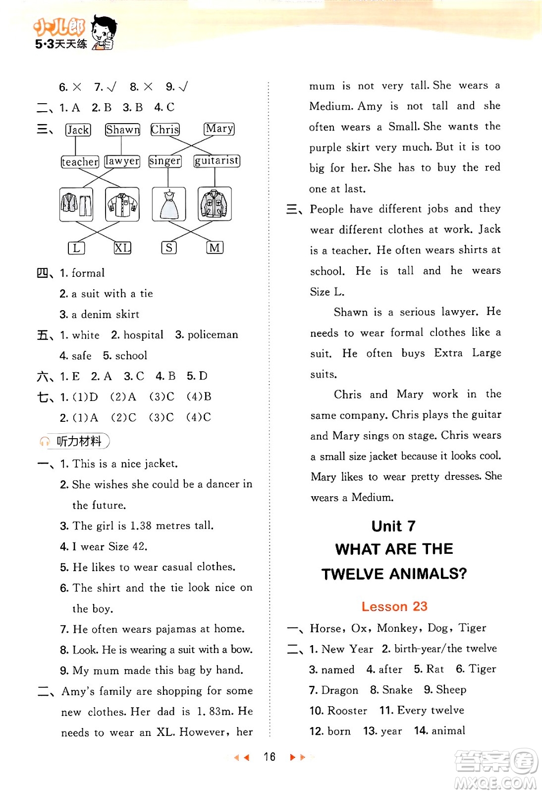 首都師范大學(xué)出版社2024年秋53天天練六年級(jí)英語(yǔ)上冊(cè)北京版答案