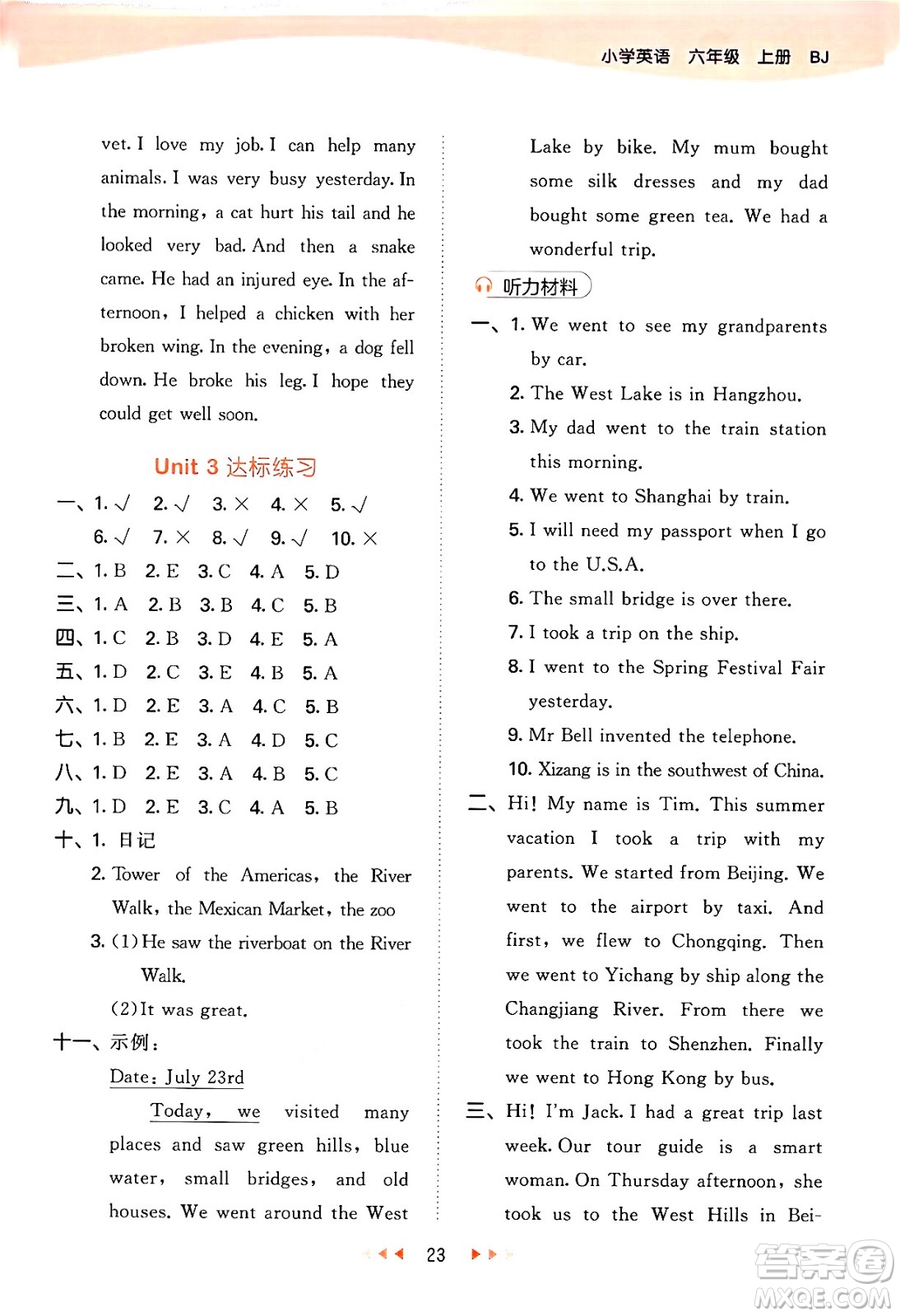 首都師范大學(xué)出版社2024年秋53天天練六年級(jí)英語(yǔ)上冊(cè)北京版答案