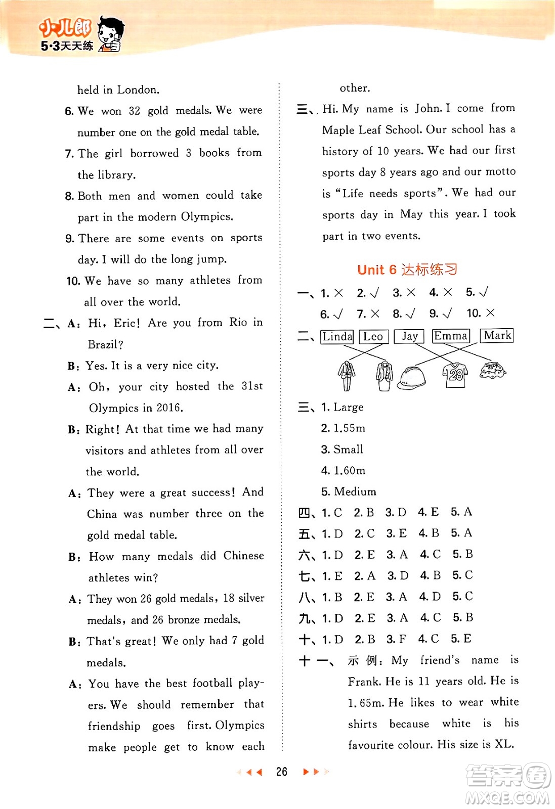 首都師范大學(xué)出版社2024年秋53天天練六年級(jí)英語(yǔ)上冊(cè)北京版答案