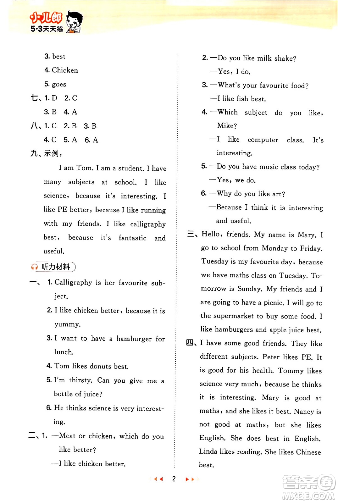 首都師范大學出版社2024年秋53天天練五年級英語上冊北京版答案