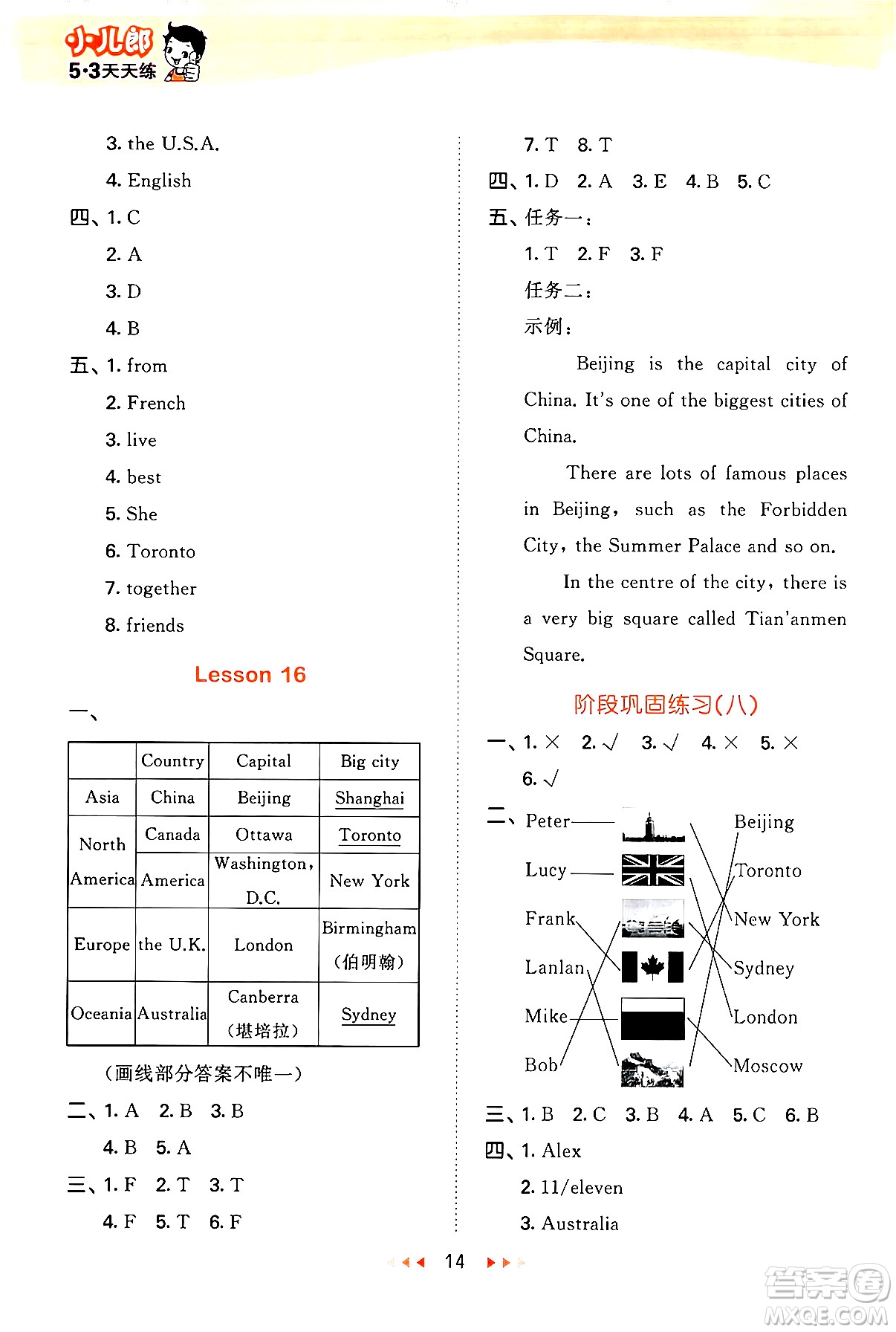 首都師范大學出版社2024年秋53天天練五年級英語上冊北京版答案