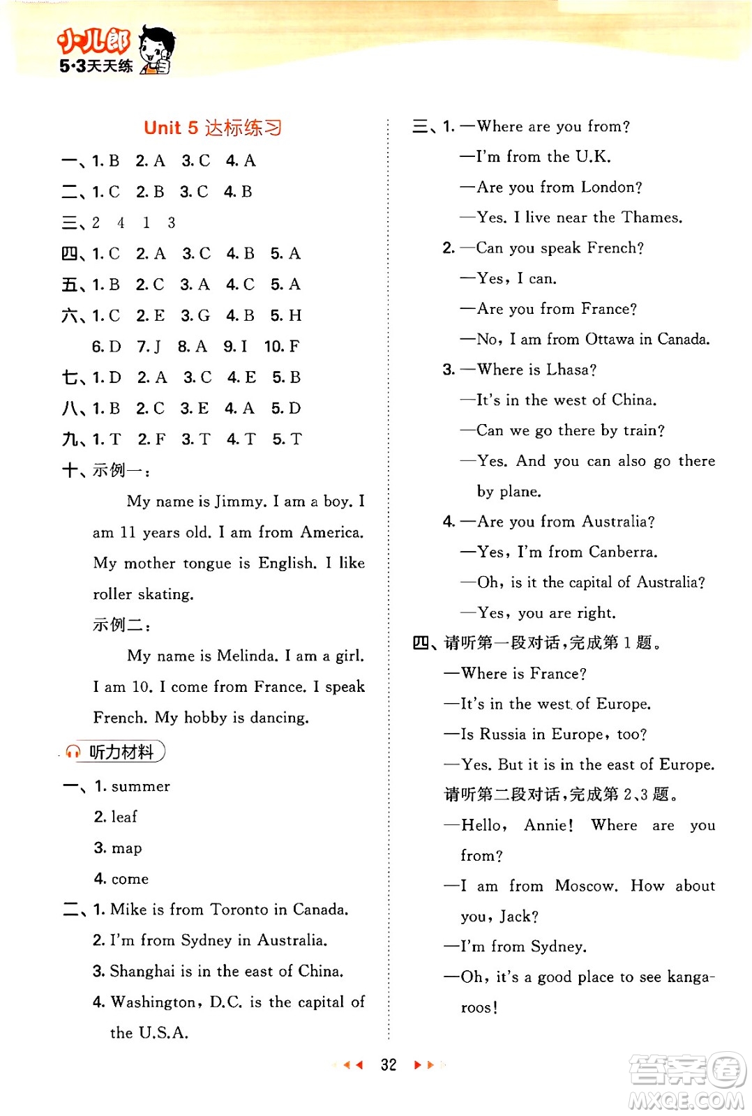 首都師范大學出版社2024年秋53天天練五年級英語上冊北京版答案