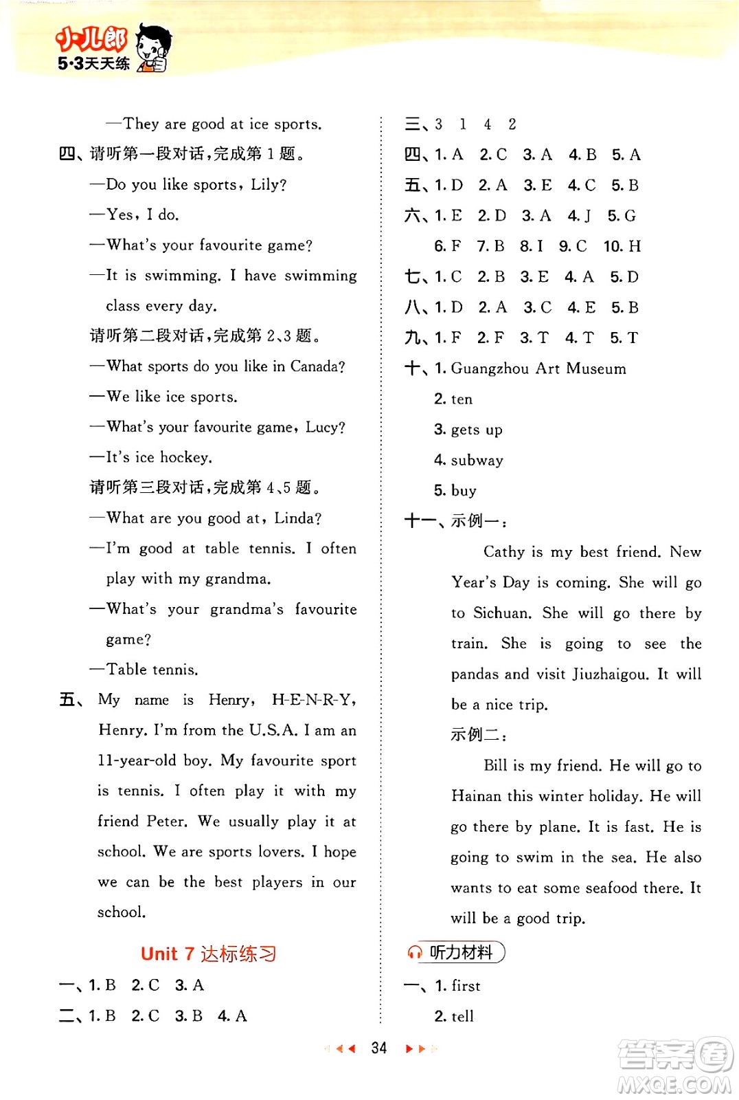 首都師范大學出版社2024年秋53天天練五年級英語上冊北京版答案