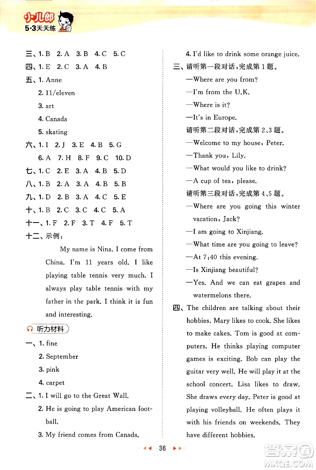 首都師范大學出版社2024年秋53天天練五年級英語上冊北京版答案