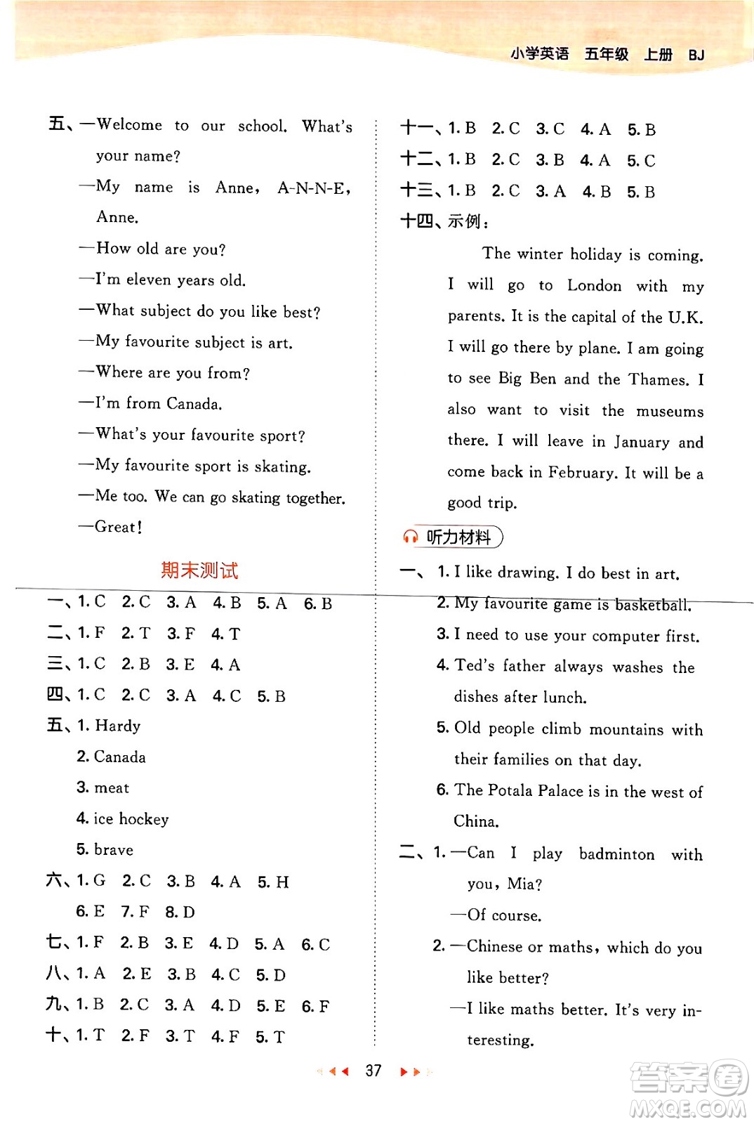 首都師范大學出版社2024年秋53天天練五年級英語上冊北京版答案
