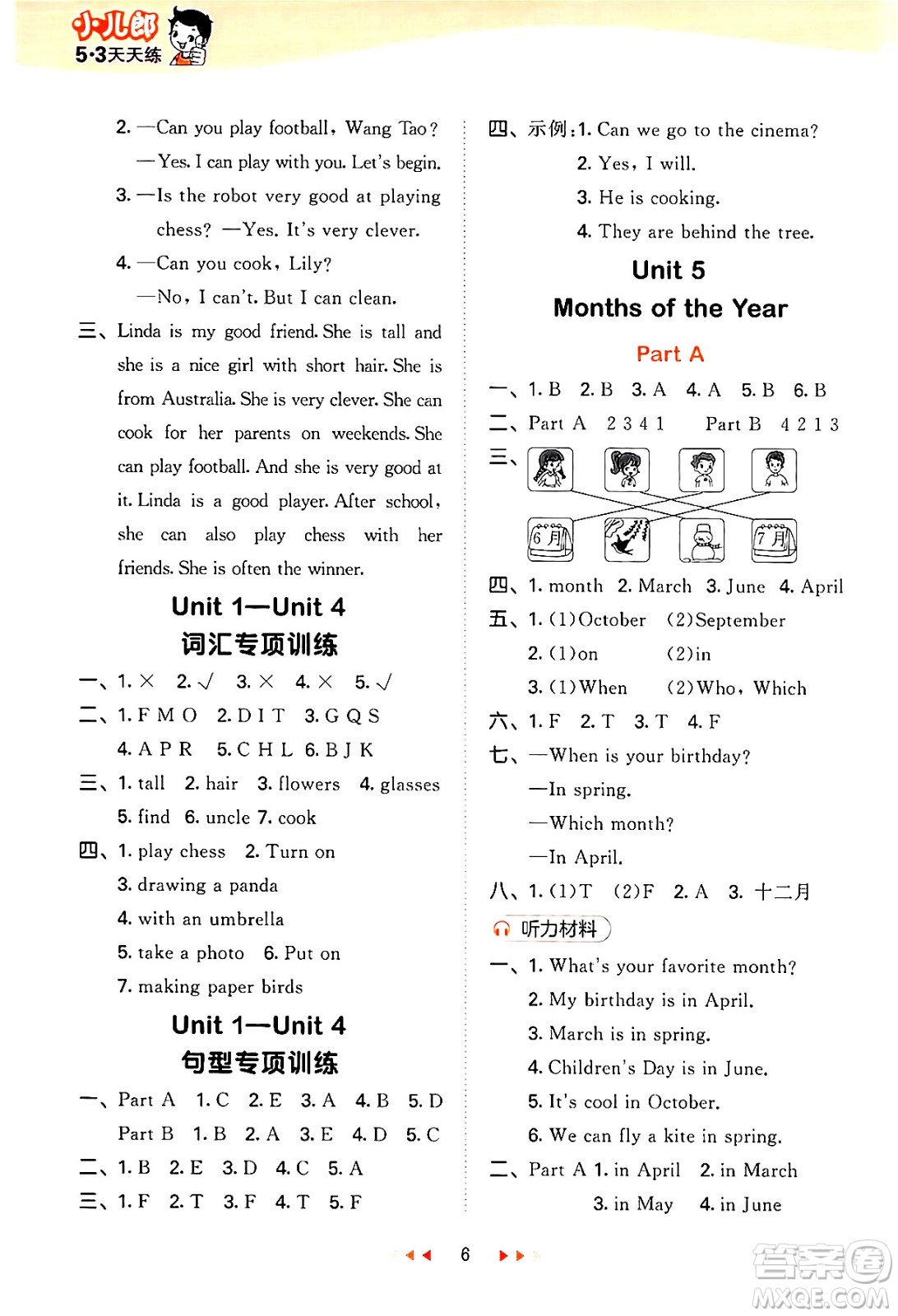 首都師范大學出版社2024年秋53天天練五年級英語上冊閩教版答案