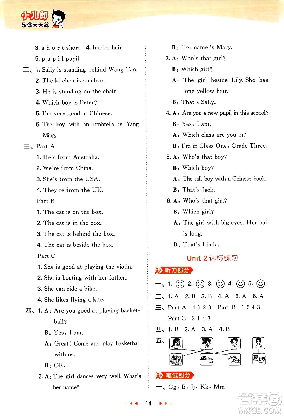 首都師范大學出版社2024年秋53天天練五年級英語上冊閩教版答案