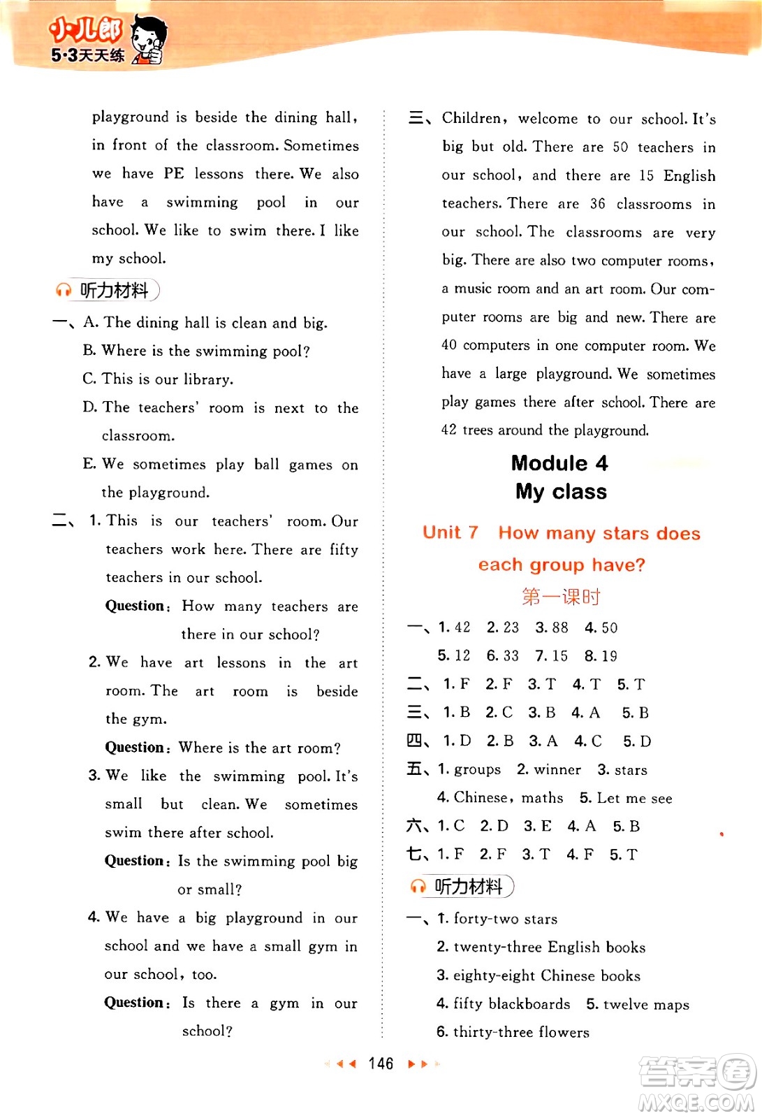 教育科學出版社2024年秋53天天練四年級英語上冊教科版廣州專版答案