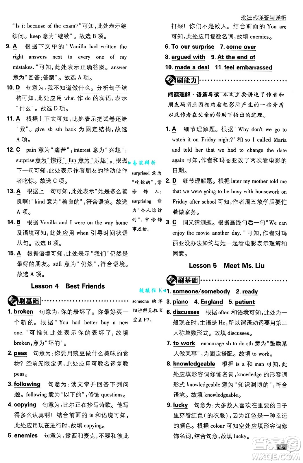開明出版社2025屆初中必刷題拔尖提優(yōu)訓(xùn)練八年級(jí)英語(yǔ)上冊(cè)冀教版答案