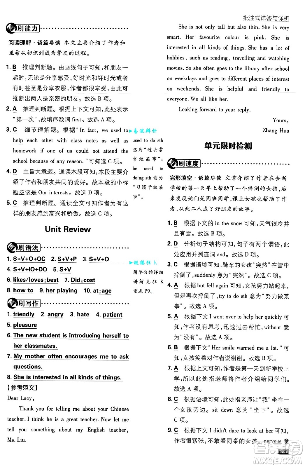 開明出版社2025屆初中必刷題拔尖提優(yōu)訓(xùn)練八年級(jí)英語(yǔ)上冊(cè)冀教版答案
