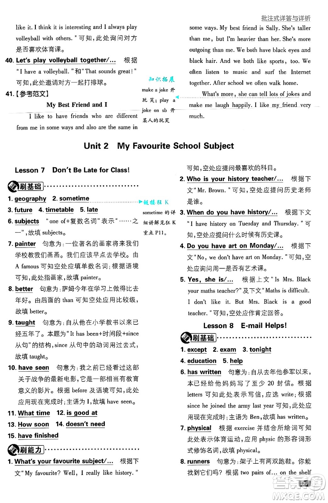 開明出版社2025屆初中必刷題拔尖提優(yōu)訓(xùn)練八年級(jí)英語(yǔ)上冊(cè)冀教版答案