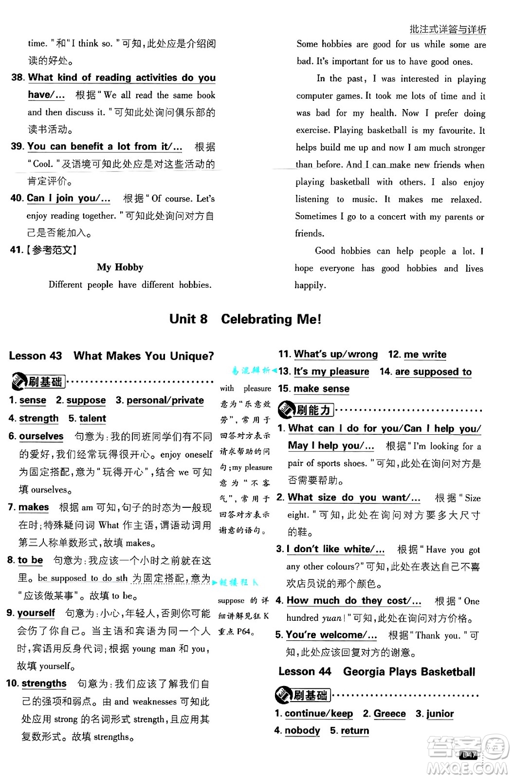 開明出版社2025屆初中必刷題拔尖提優(yōu)訓(xùn)練八年級(jí)英語(yǔ)上冊(cè)冀教版答案