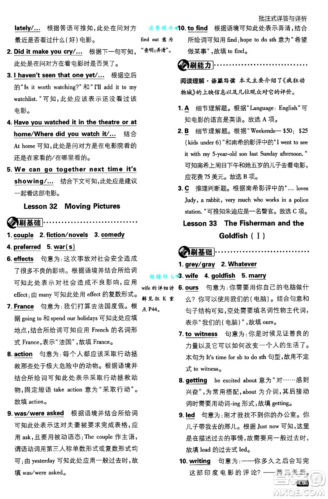 開明出版社2025屆初中必刷題拔尖提優(yōu)訓(xùn)練九年級(jí)英語上冊(cè)冀教版答案