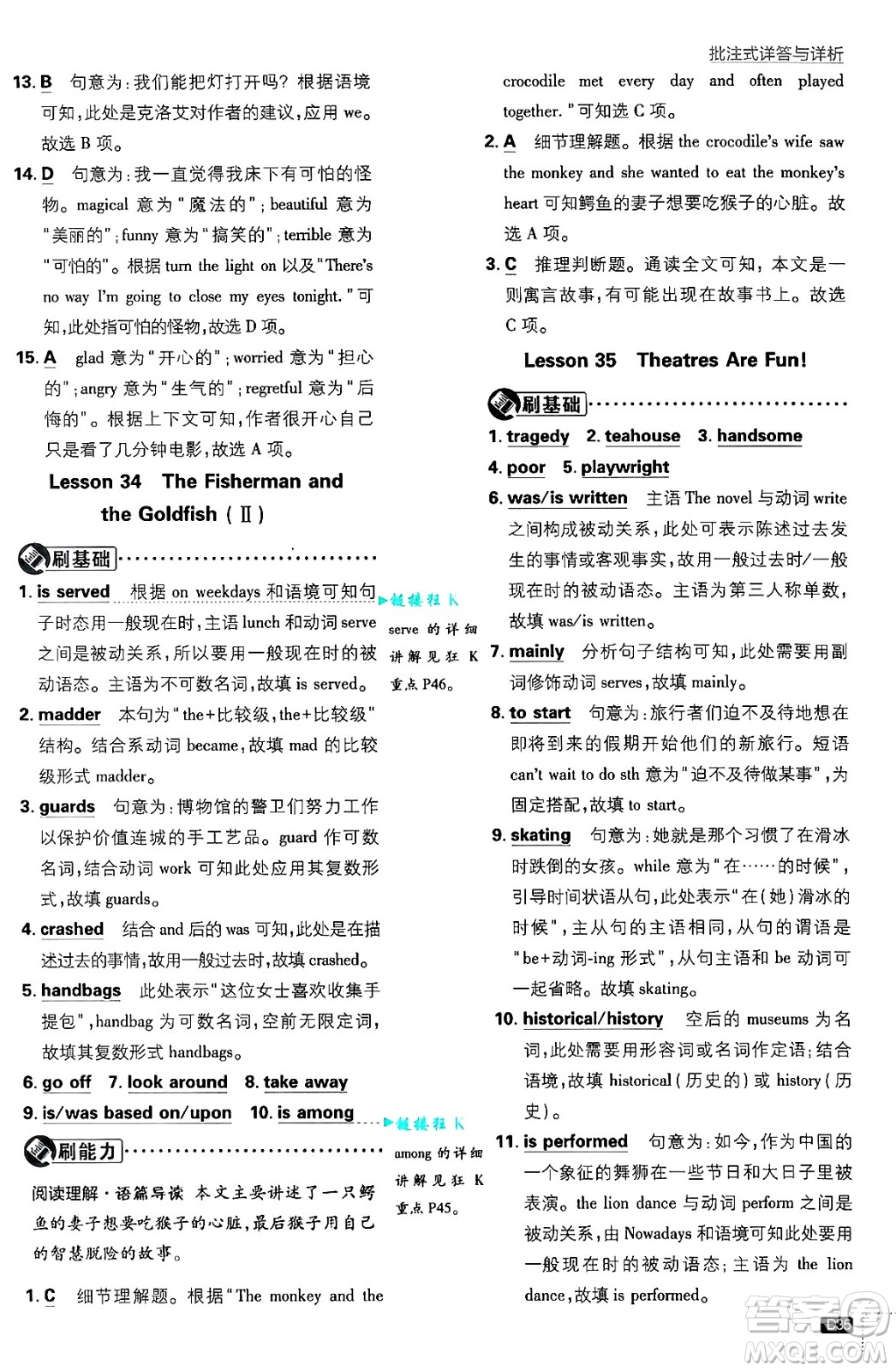 開明出版社2025屆初中必刷題拔尖提優(yōu)訓(xùn)練九年級(jí)英語上冊(cè)冀教版答案