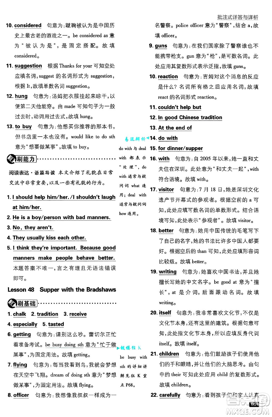 開明出版社2025屆初中必刷題拔尖提優(yōu)訓(xùn)練九年級(jí)英語上冊(cè)冀教版答案