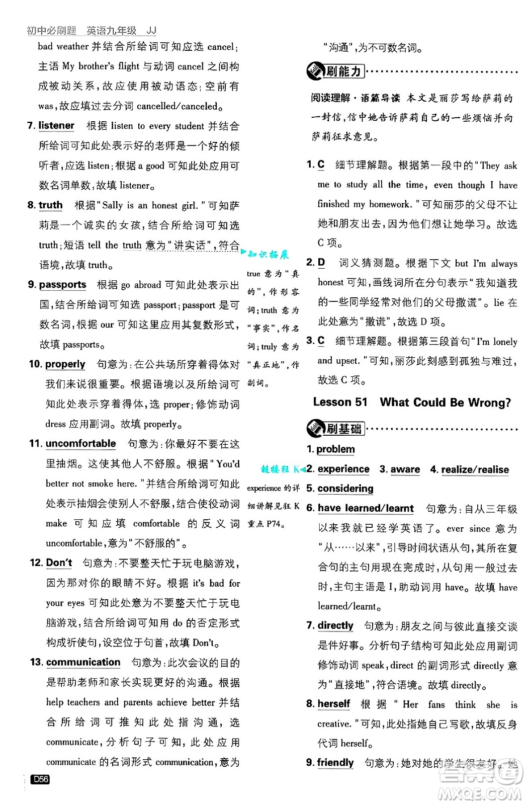 開明出版社2025屆初中必刷題拔尖提優(yōu)訓(xùn)練九年級(jí)英語上冊(cè)冀教版答案